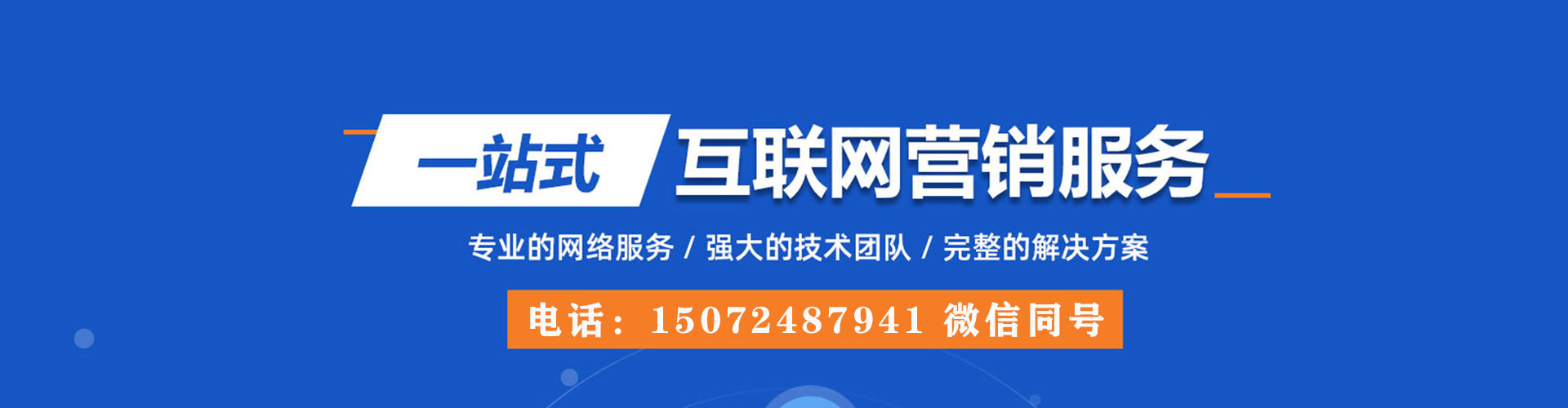 潞州网络推广竞价